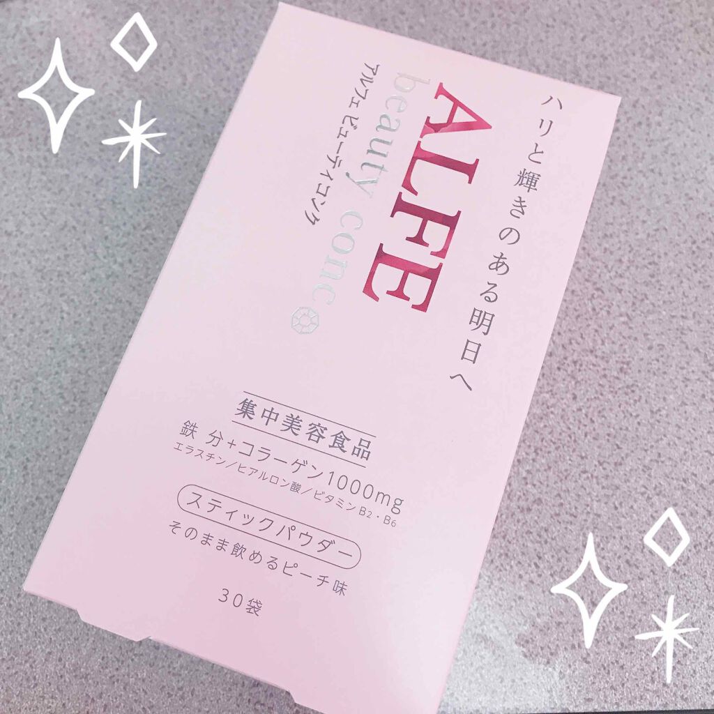 アルフェ ビューティコンク(パウダー)/アルフェ/美容サプリメントを使ったクチコミ（1枚目）