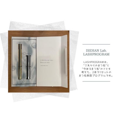 ラッシュプログラム /ISEHAN Lab./まつげ美容液を使ったクチコミ(1枚目)