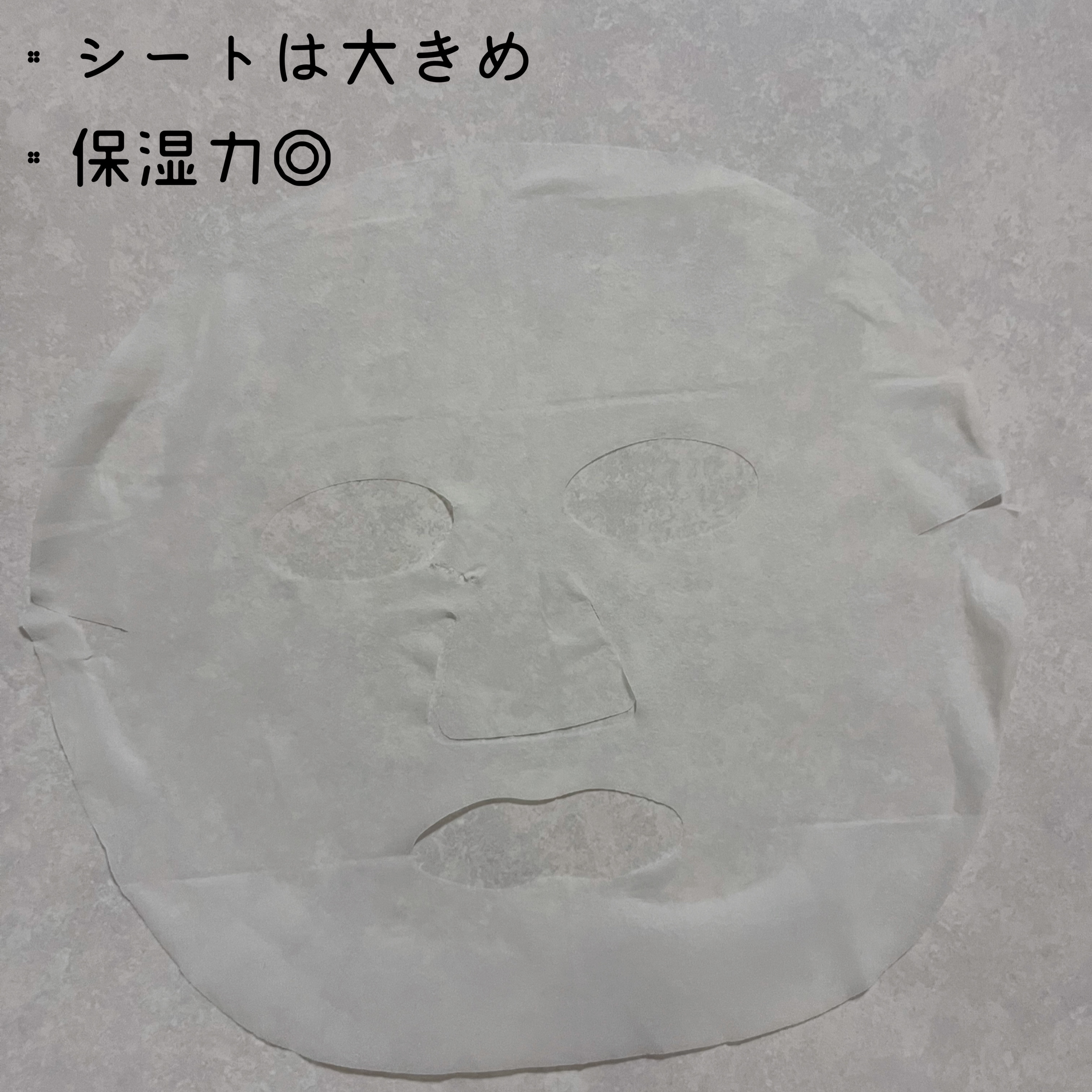 ホワイトマスクN/透明白肌/シートマスク・パックを使ったクチコミ（2枚目）