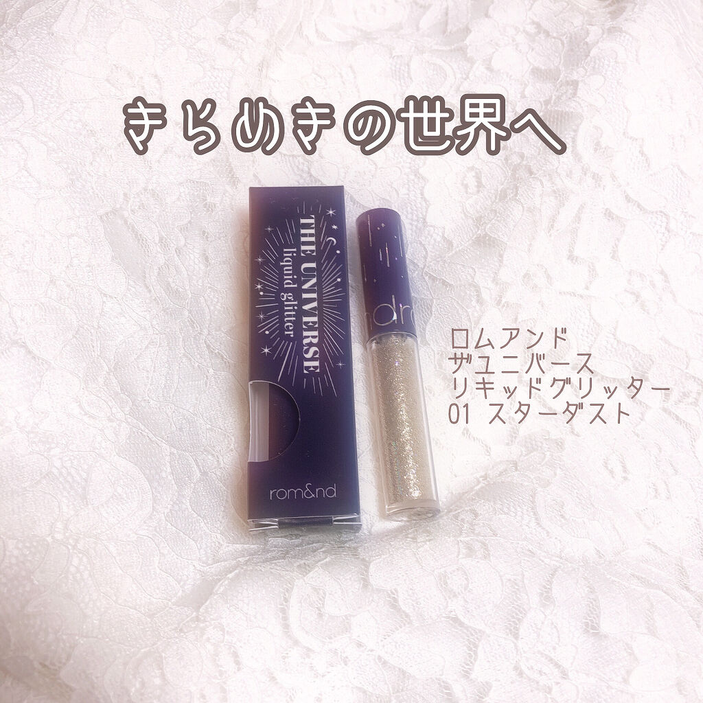 リキッド グリッター シャドウ/rom&nd/グリッターを使ったクチコミ（1枚目）