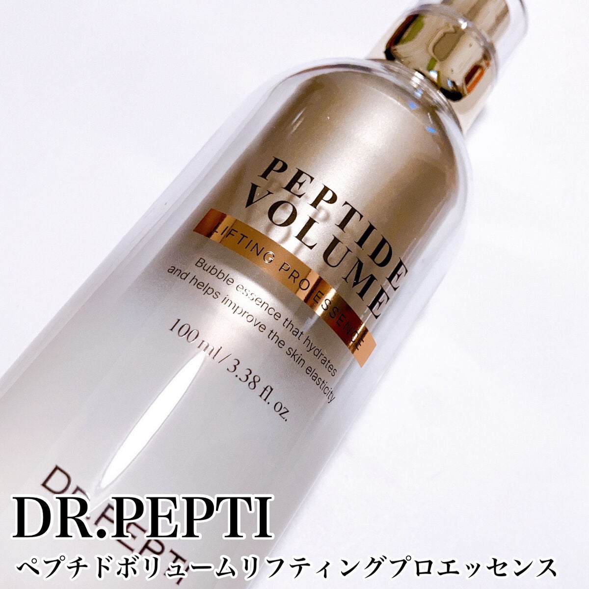 ペプチド ボリューム マスター エッセンス/DR.PEPTI/美容液を使ったクチコミ(2枚目)