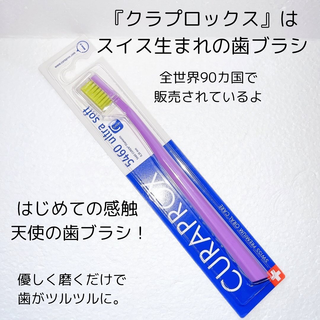 CURAPROX   CS 5460/CURAPROX/歯ブラシを使ったクチコミ（2枚目）