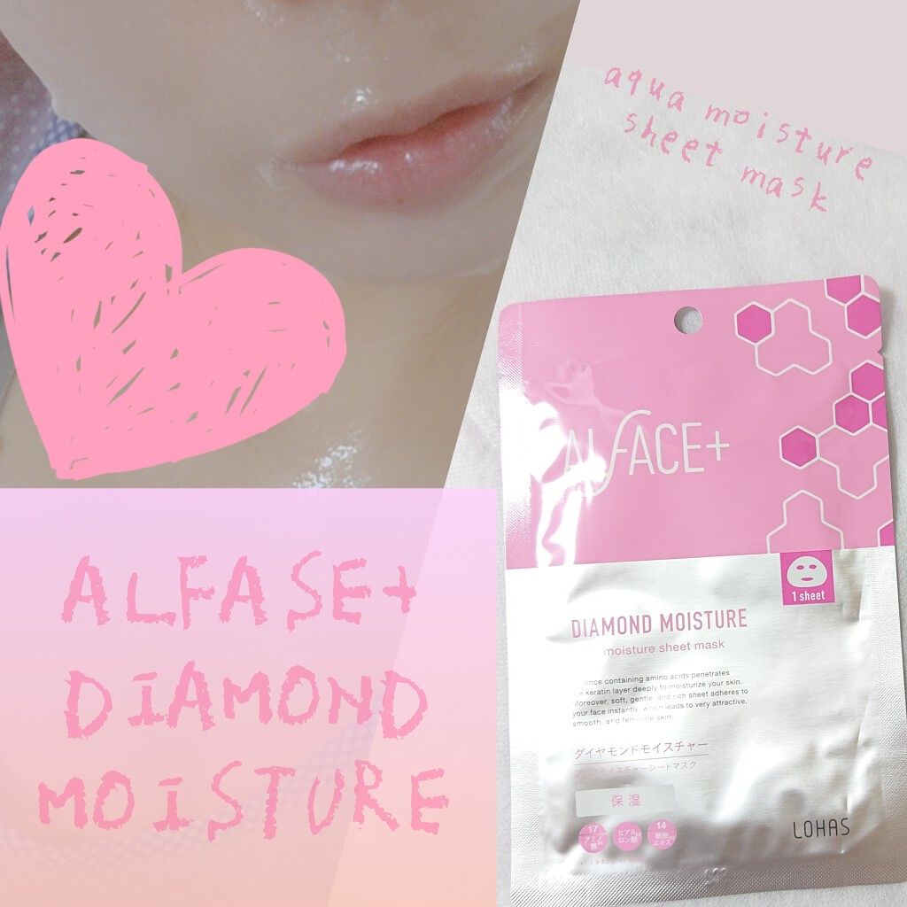 ダイヤモンドモイスチャー アクアモイスチャー シートマスク/ALFACE+/シートマスク・パックを使ったクチコミ(1枚目)