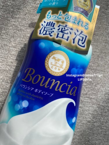 Bouncia バウンシア ボディソープ ホワイトソープの香りのクチコミ「【濃密泡で癒されよ🐾】#PR

牛乳石鹸　@bouncia_official 様から

Bou.....」（2枚目）