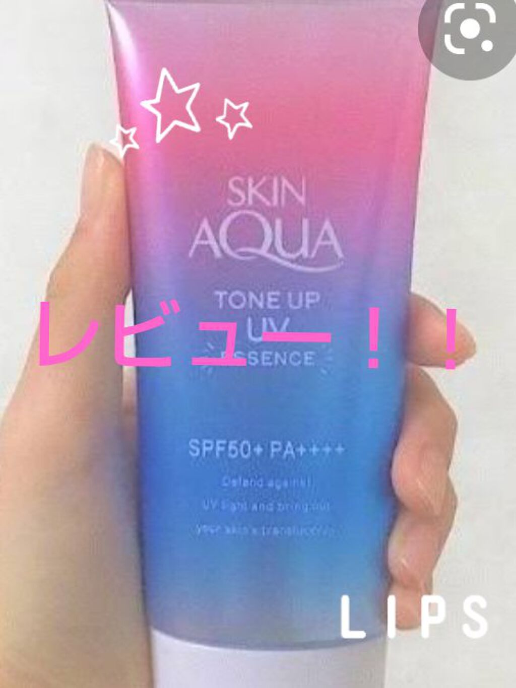 スキンアクア トーンアップUVエッセンス/スキンアクア/日焼け止めクリームを使ったクチコミ(1枚目)