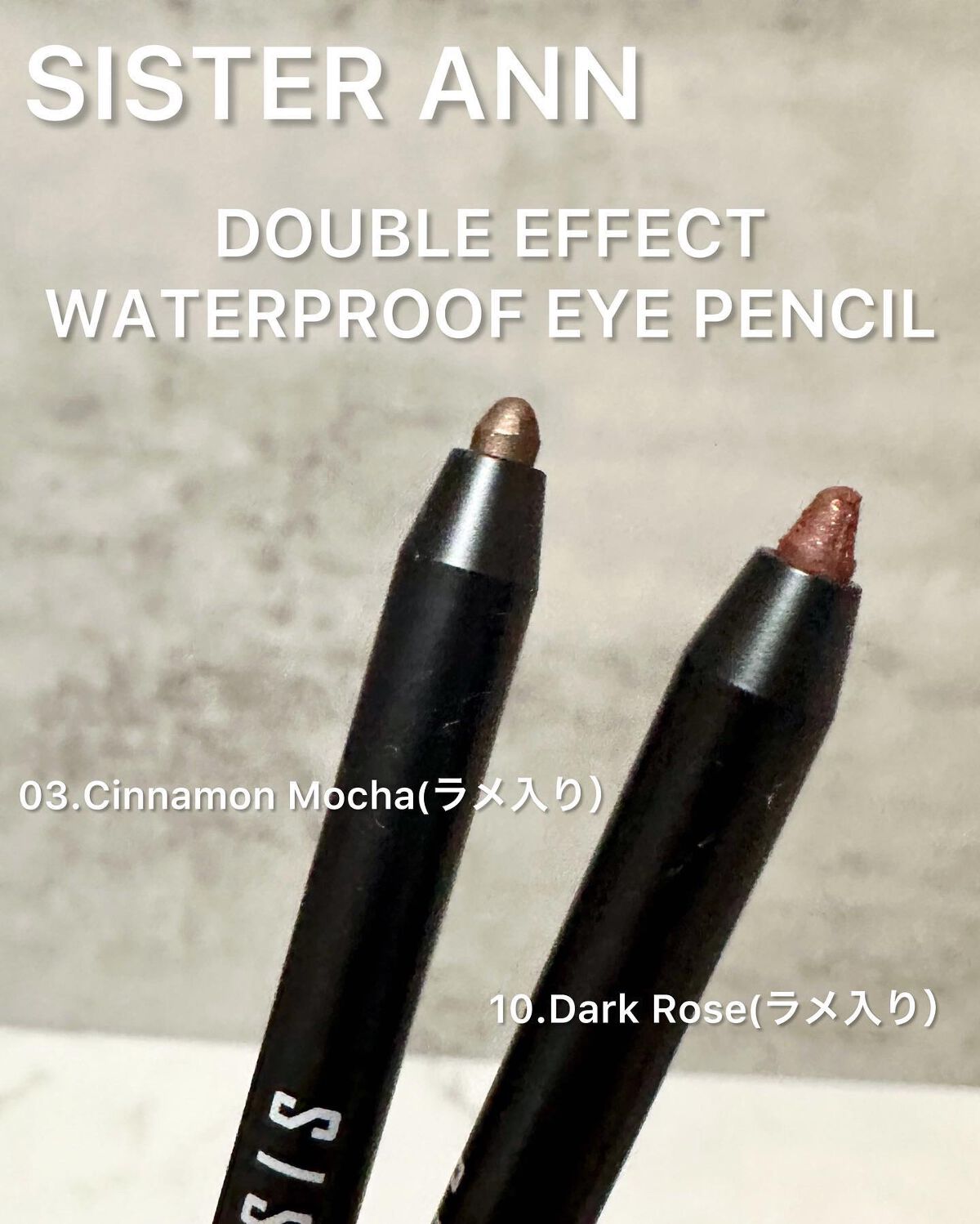 ウォータープルーフペンシルアイライナー/SISTER ANN/ペンシルアイライナーを使ったクチコミ(2枚目)