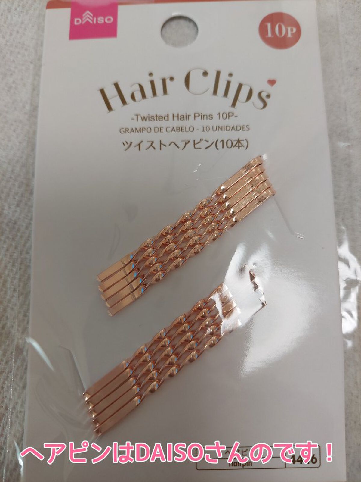 ヘアピン/DAISO/ヘアアクセサリーを使ったクチコミ（2枚目）