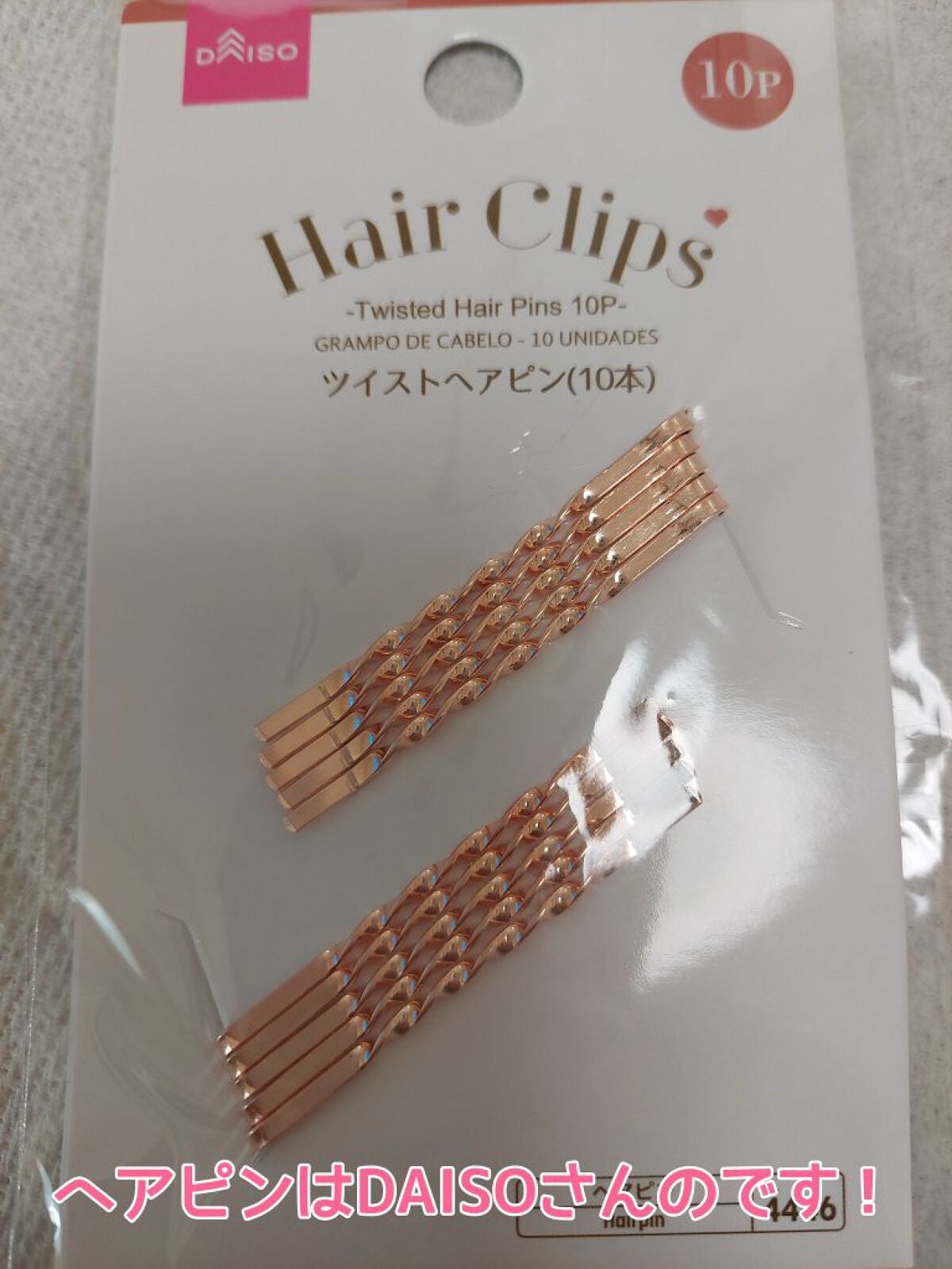 ヘアピン/DAISO/ヘアアクセサリーを使ったクチコミ(2枚目)