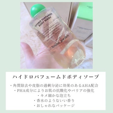 Tender garden HYDRO PERFUMED BODY CREAMのクチコミ「◈-------------------------◈
Tender garden
ボディソー.....」（3枚目）