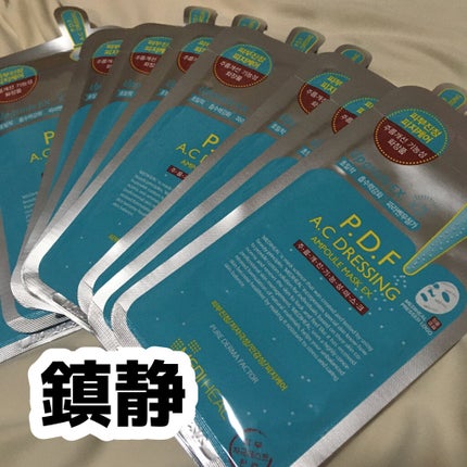 P.D.F A.Cドレッシングアンプルマスク EX/MEDIHEAL/シートマスク・パックを使ったクチコミ(1枚目)