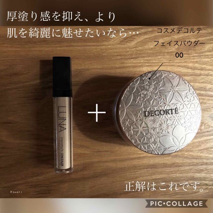 ロングラスティングチップコンシーラー/LUNA/リキッドコンシーラーを使ったクチコミ(5枚目)