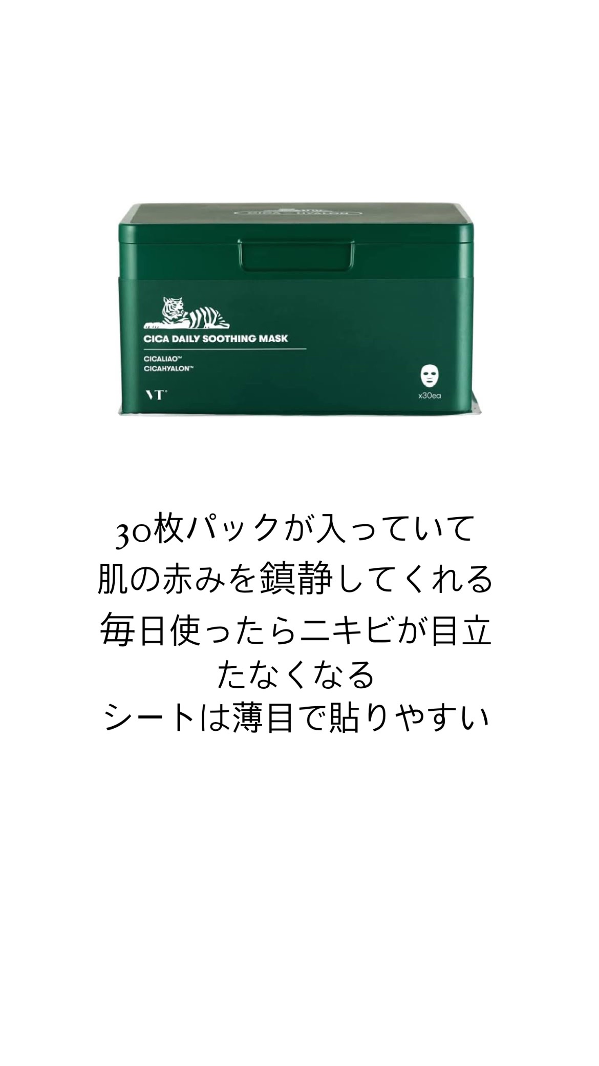 ティーツリーケアソリューション アンプルマスクJEX/MEDIHEAL/シートマスク・パックを使ったクチコミ（2枚目）