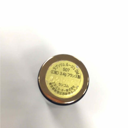 ラプソリュ ルージュ/LANCOME/口紅を使ったクチコミ(3枚目)