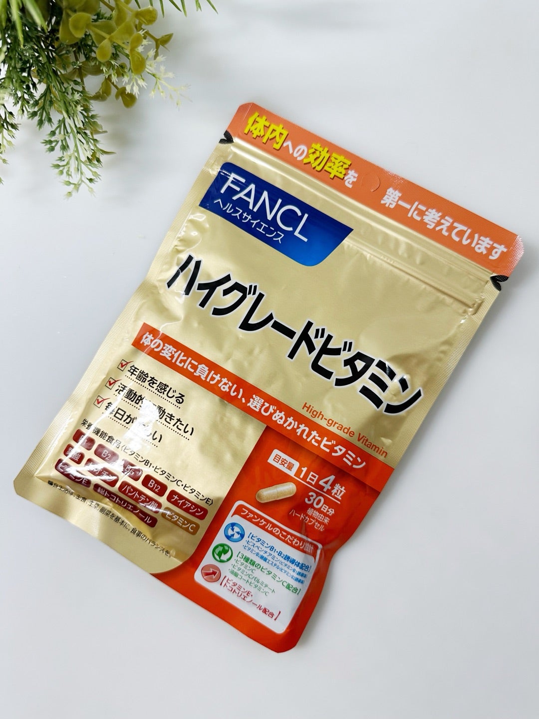 ハイグレードビタミン/ファンケル/健康サプリメントを使ったクチコミ（1枚目）