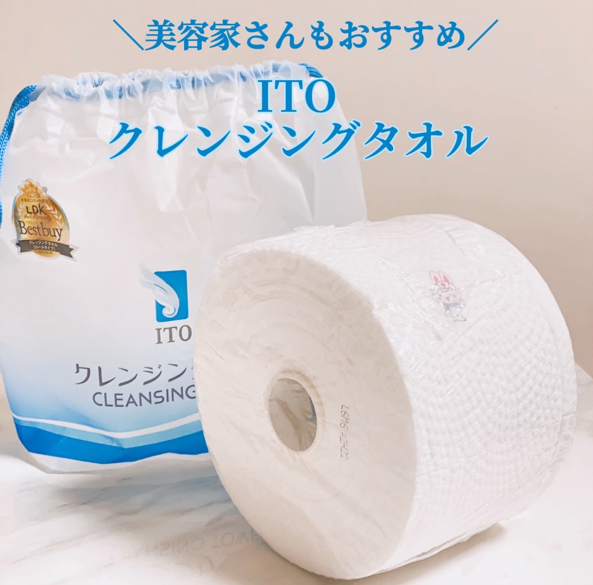 ITOクレンジングタオル/ITO/クレンジングタオルを使ったクチコミ(1枚目)