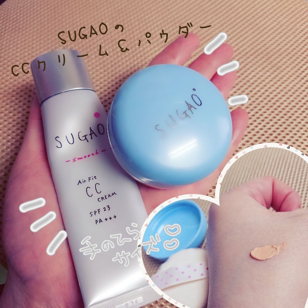エアーフィット CCクリーム/SUGAO®/CCクリームを使ったクチコミ（1枚目）