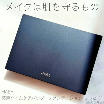 いのり❄️フォロバ100🩵 on LIPS 「HABAさまからいただきましたなめらかに伸びてピタッと肌に密着..」(1枚目)