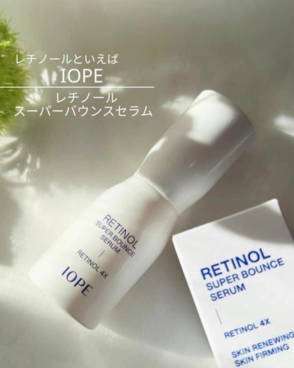 レチノール スーパーバウンス セラム/IOPE/美容液を使ったクチコミ(2枚目)