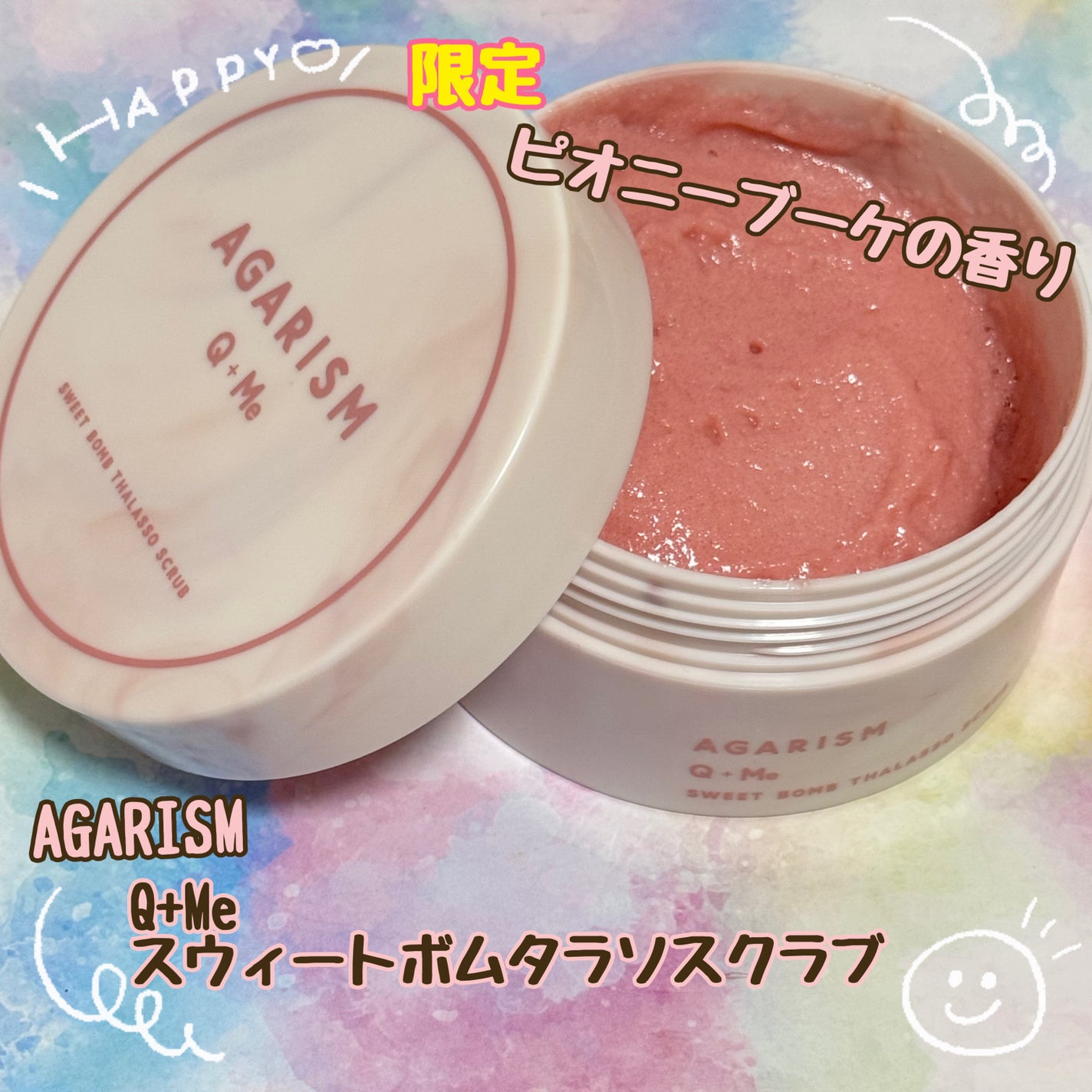 キューミースウィートボムタラソスクラブ ピオニーブーケの香り/AGARISM/ボディスクラブを使ったクチコミ(1枚目)