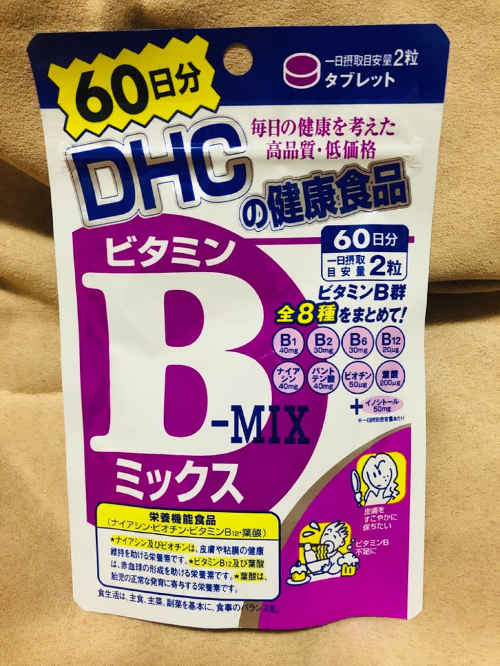 DHC ビタミンBミックス/DHC/美容サプリメントを使ったクチコミ(1枚目)