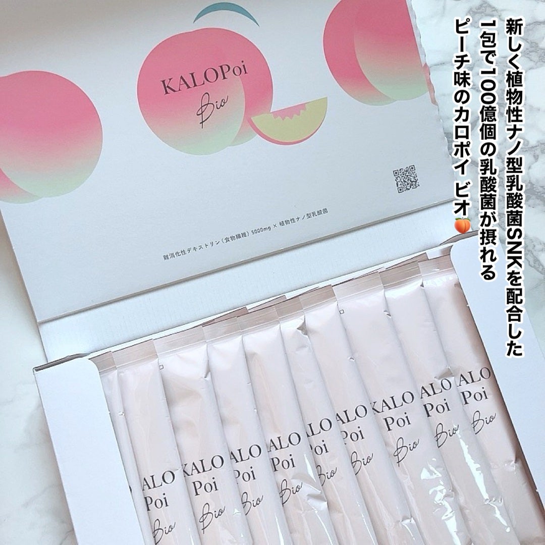 KALOPoi Bio/HANAKOLLECTION/食品を使ったクチコミ(2枚目)