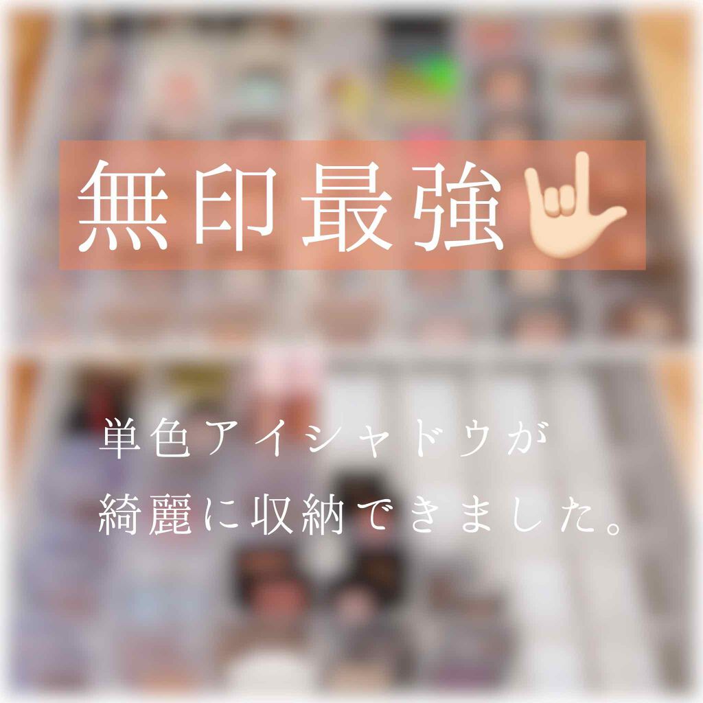 ポリプロピレンケース・引出式・横ワイド・薄型/無印良品/その他を使ったクチコミ(1枚目)