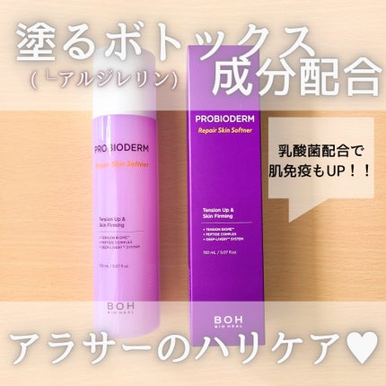 プロバイオダーム リペア スキントナー/BIOHEAL BOH/化粧水を使ったクチコミ(1枚目)
