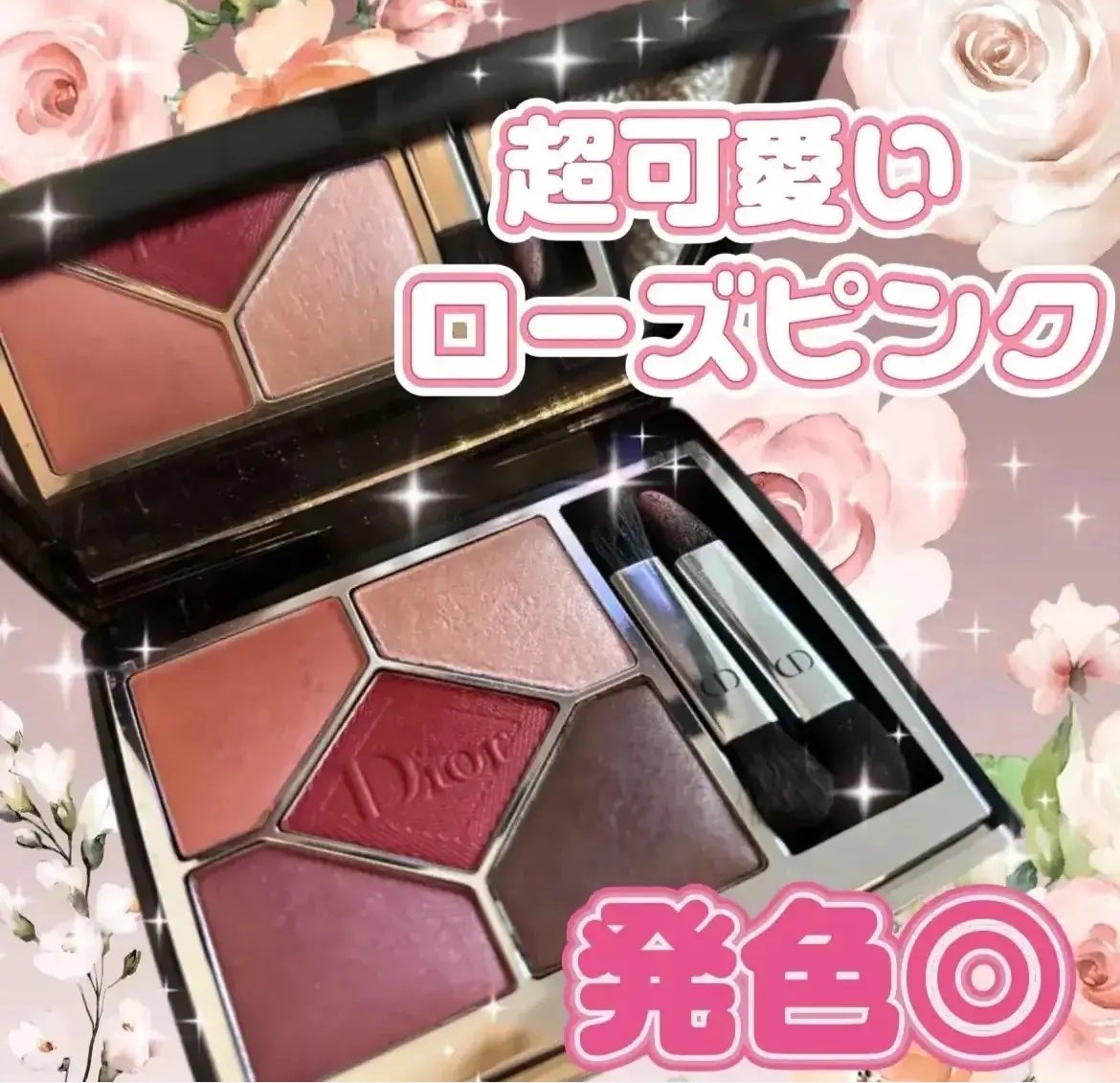 ディオールショウ サンク クルール/Dior/アイシャドウを使ったクチコミ(1枚目)