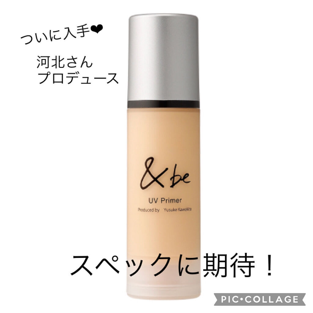 &be UVプライマー/＆be/化粧下地を使ったクチコミ（1枚目）