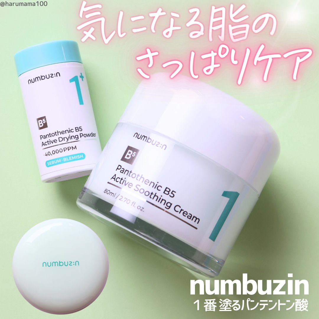 1番 塗るパントテン酸スージングクリーム/numbuzin/フェイスクリームを使ったクチコミ（1枚目）