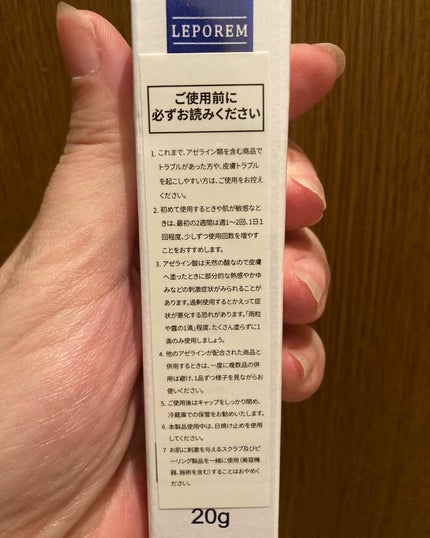 A.Cクリーム プレミアム/LEPOREM/フェイスクリームを使ったクチコミ(2枚目)