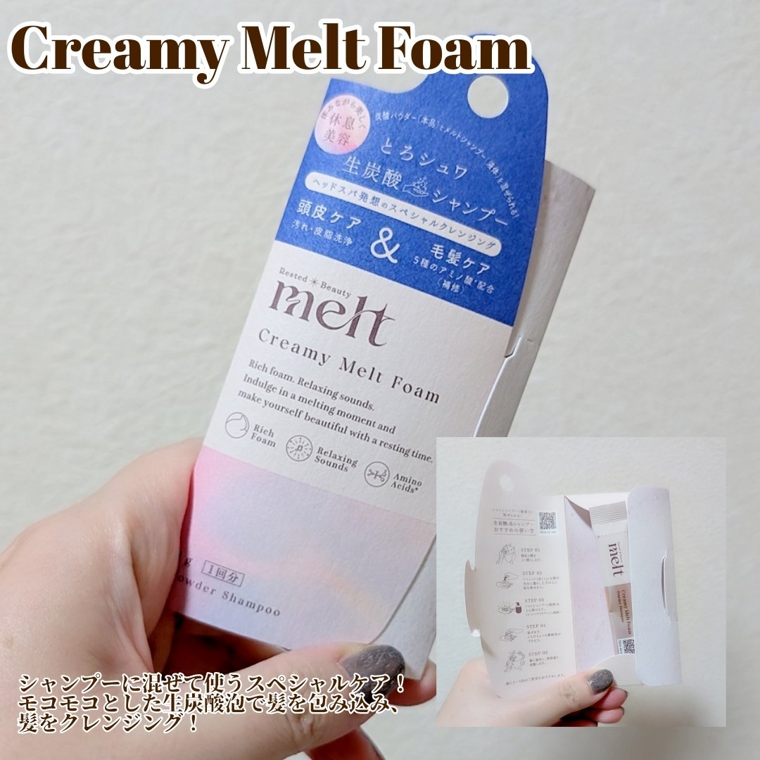 メルト クリーミーメルトフォーム/melt/市販シャンプーを使ったクチコミ（2枚目）