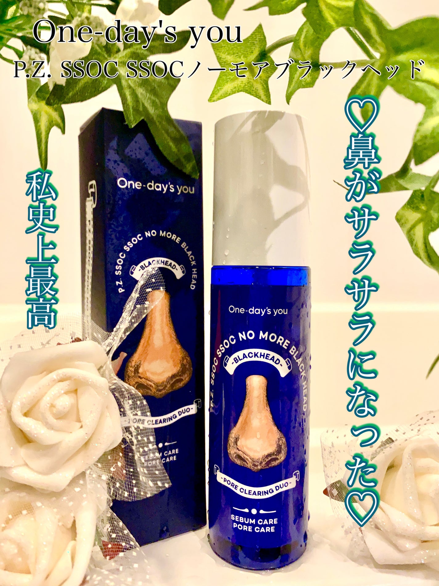 ããŒã¢ã¢ãã©ãã¯ããã(ããŒãºããŒãªã³ã°)/One-day's you/ã¹ã¯ã©ãã»ãŽããŒãžã¥ã䜿ã£ãã¯ãã³ãïŒ1æç®ïŒ