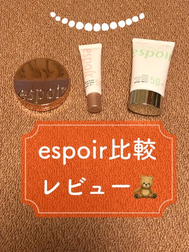 ウォータースプラッシュサンクリーム/espoir/日焼け止め・UVケアを使ったクチコミ（1枚目）