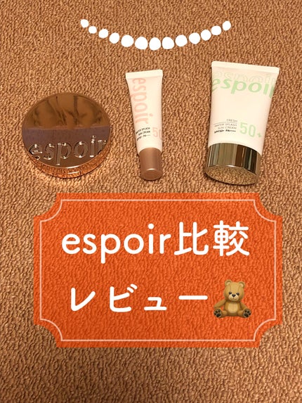 プロテーラービーグロウクッション(オールニュー)/espoir/クッションファンデーションを使ったクチコミ(1枚目)