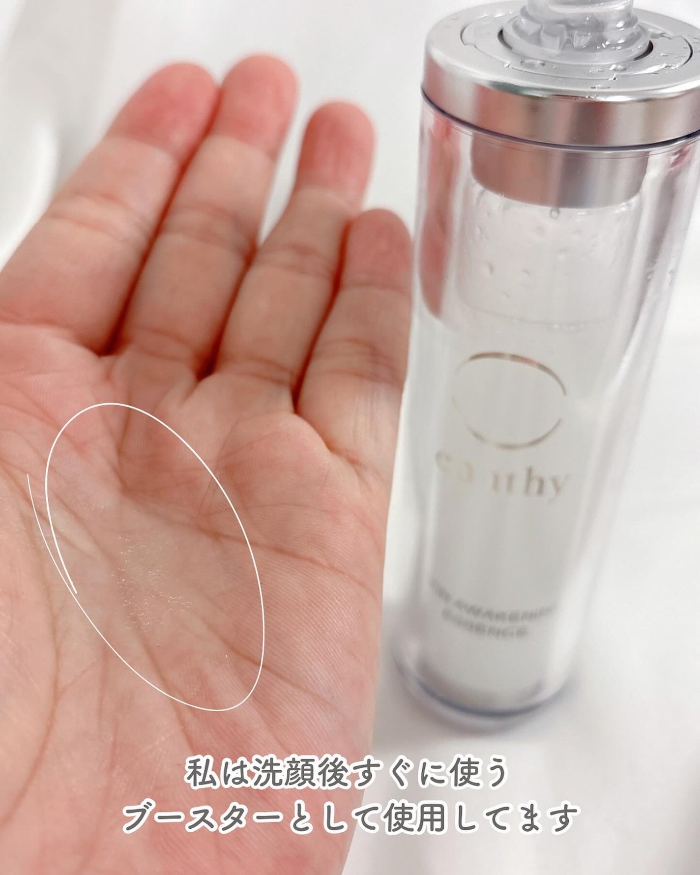 スキンアウェイクニングエッセンス/ennthy/美容液を使ったクチコミ(7枚目)