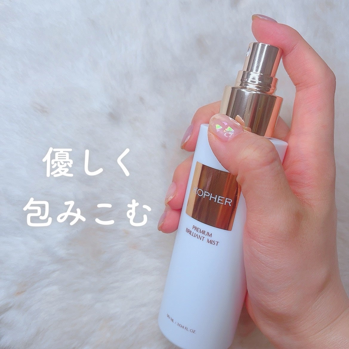 PREMIUM BRILLIANT MIST/KOPHER/ミスト状化粧水を使ったクチコミ(1枚目)