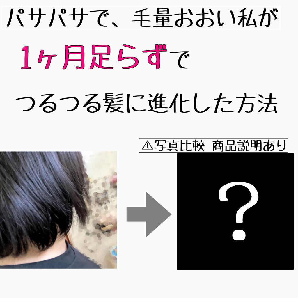 オイルトリートメント #EXヘアオイル/ルシードエル/ヘアオイルを使ったクチコミ（1枚目）