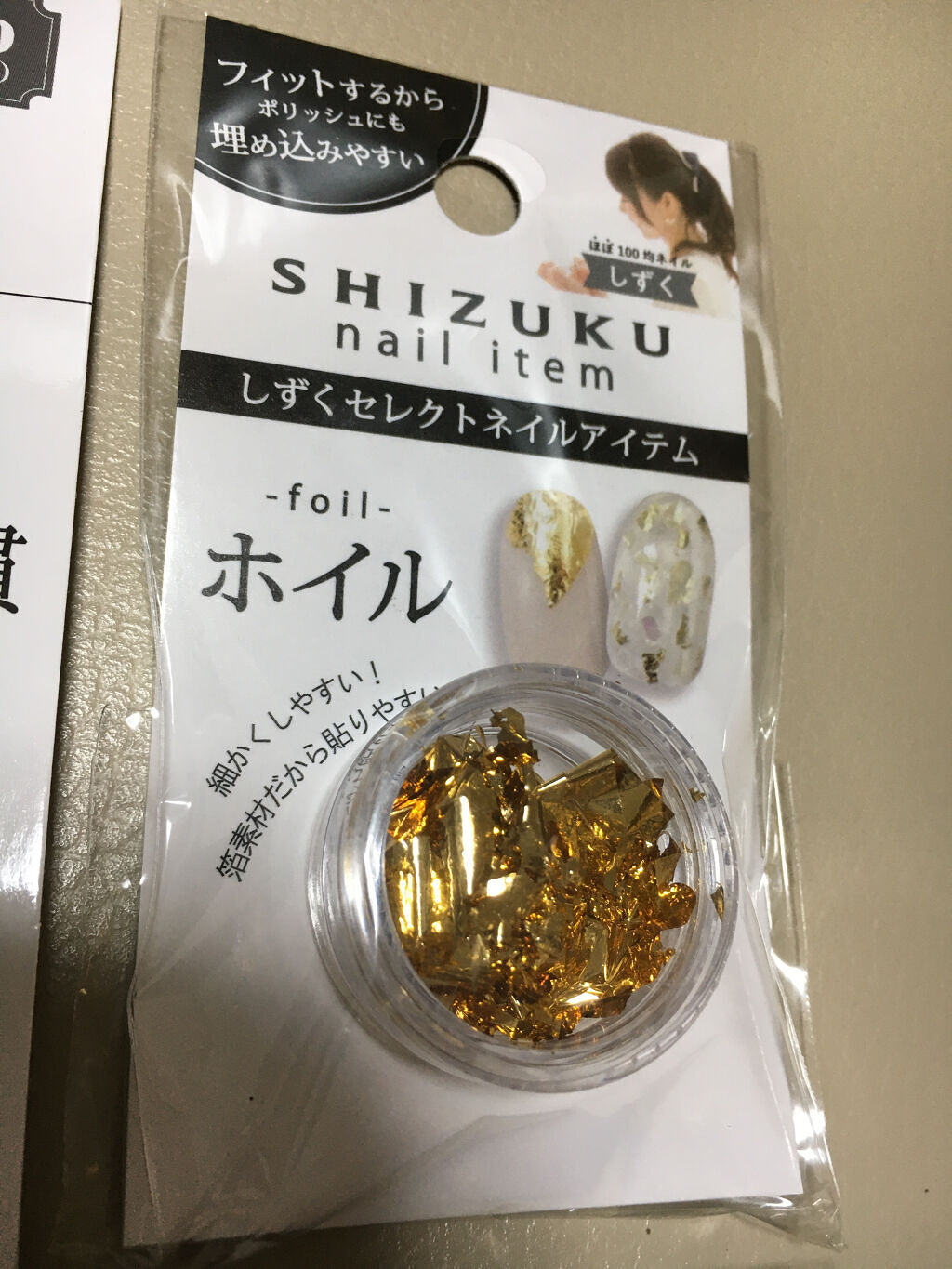 しずくnail oil/キャンドゥ/ネイルオイル・トリートメントを使ったクチコミ（3枚目）