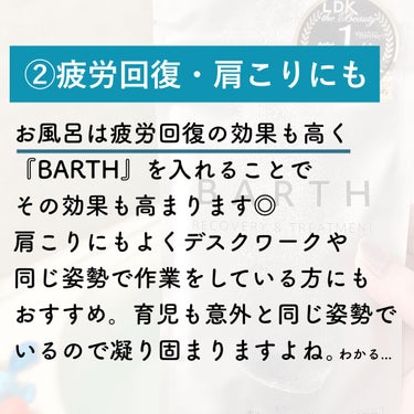 中性重炭酸入浴剤/BARTH/入浴剤を使ったクチコミ（4枚目）