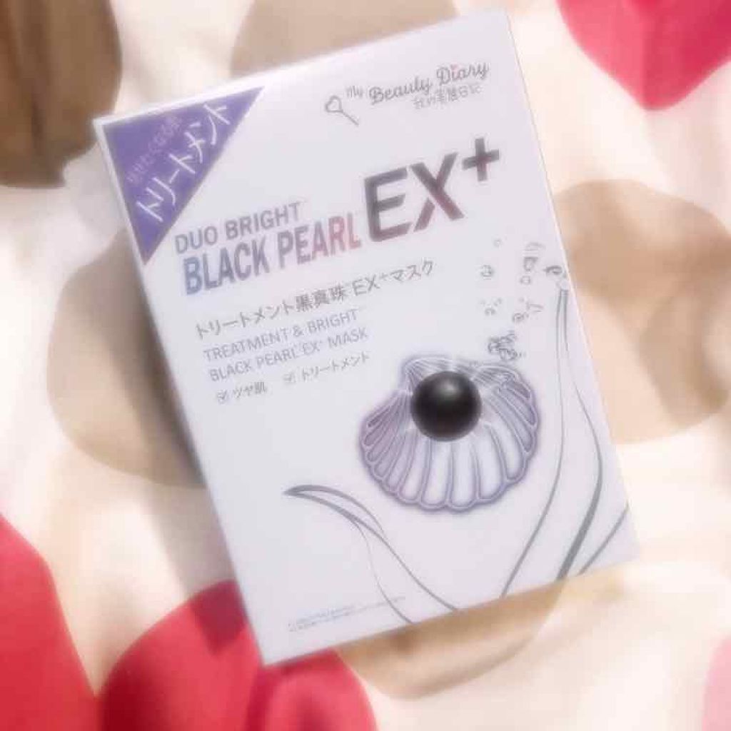 我的美麗日記(私のきれい日記)トリートメント黒真珠EX+マスク /我的美麗日記/シートマスク・パックを使ったクチコミ(1枚目)