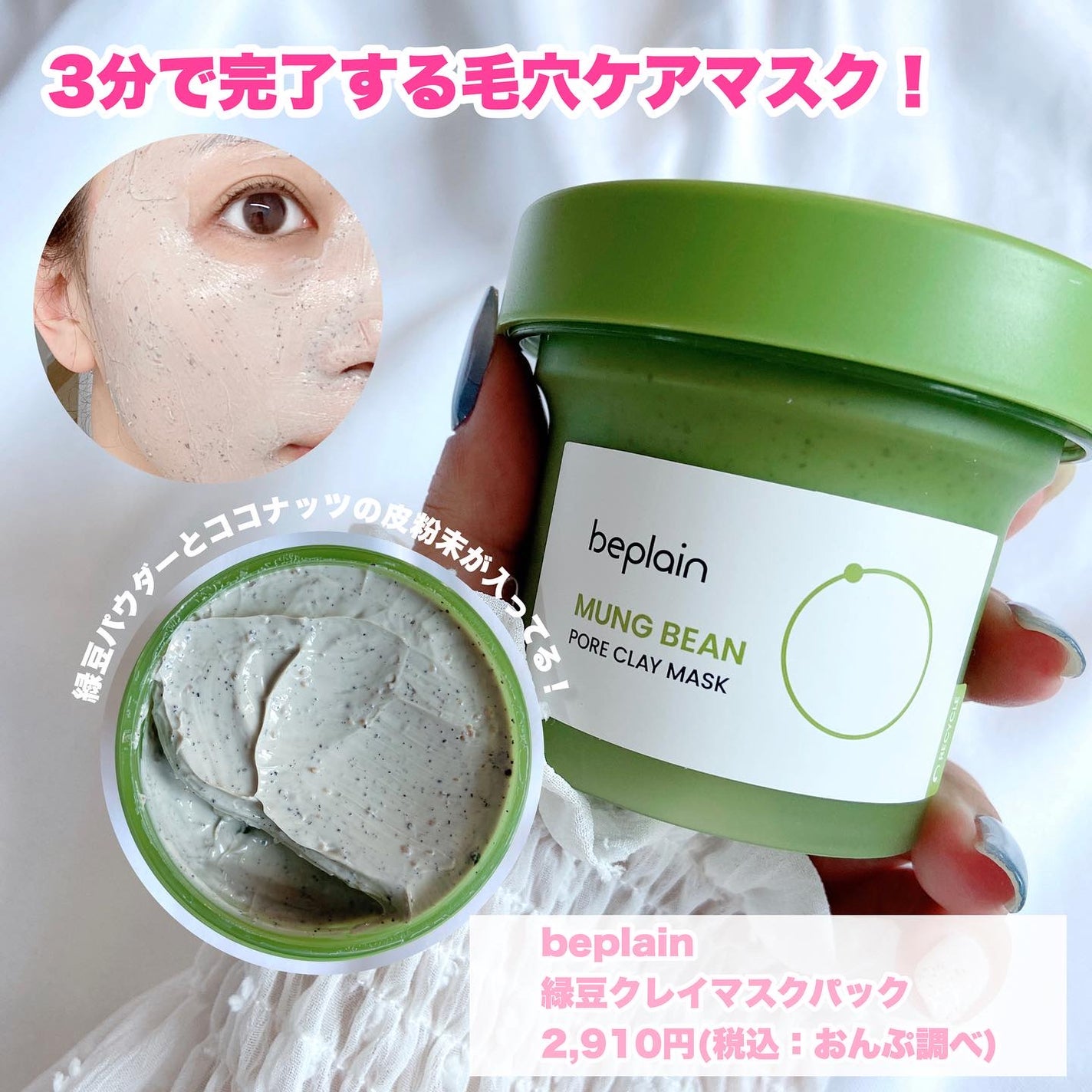 ホワイトニングドレストーンアップクリーム/COSNORI/化粧下地を使ったクチコミ(3枚目)