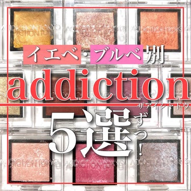 アディクション ザ アイシャドウ スパークル/ADDICTION/単色アイシャドウを使ったクチコミ（1枚目）