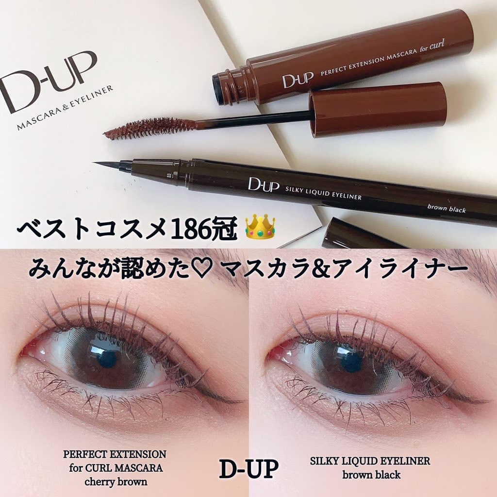 パーフェクトエクステンション マスカラ for カール/D-UP/マスカラを使ったクチコミ（1枚目）
