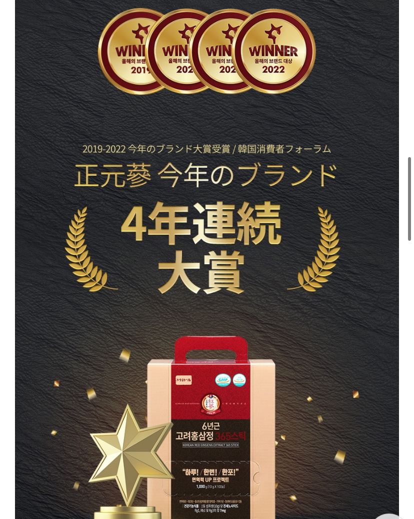 6年根紅麗人参365スティック/ジョンウォンサン/健康サプリメントを使ったクチコミ（2枚目）