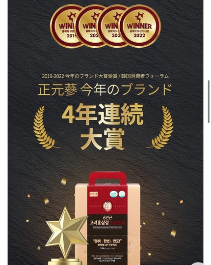 6年根紅麗人参365スティック/ジョンウォンサン/健康サプリメントを使ったクチコミ(2枚目)