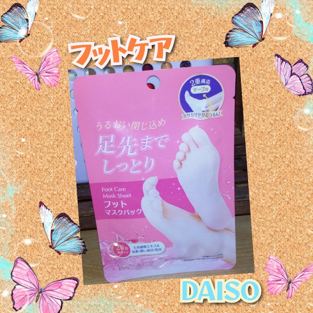 フットマスクパック/DAISO/レッグ・フットケアを使ったクチコミ(1枚目)