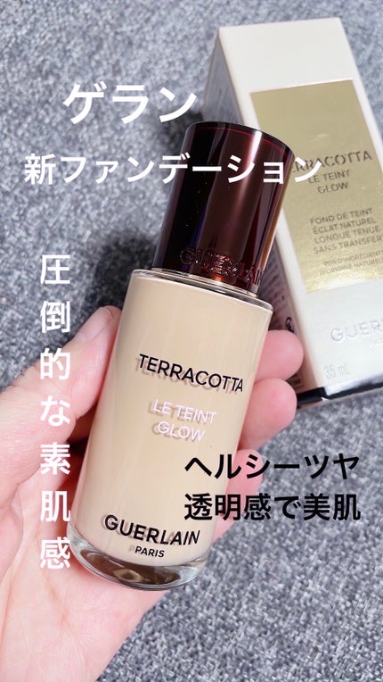 テラコッタ フルイド グロウ/GUERLAIN/リキッドファンデーションを使ったクチコミ(1枚目)
