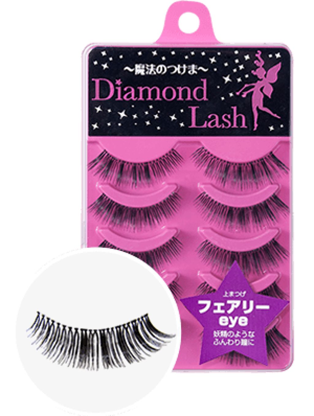 ダイヤモンドラッシュ ファーストシリーズ フェアリーeye