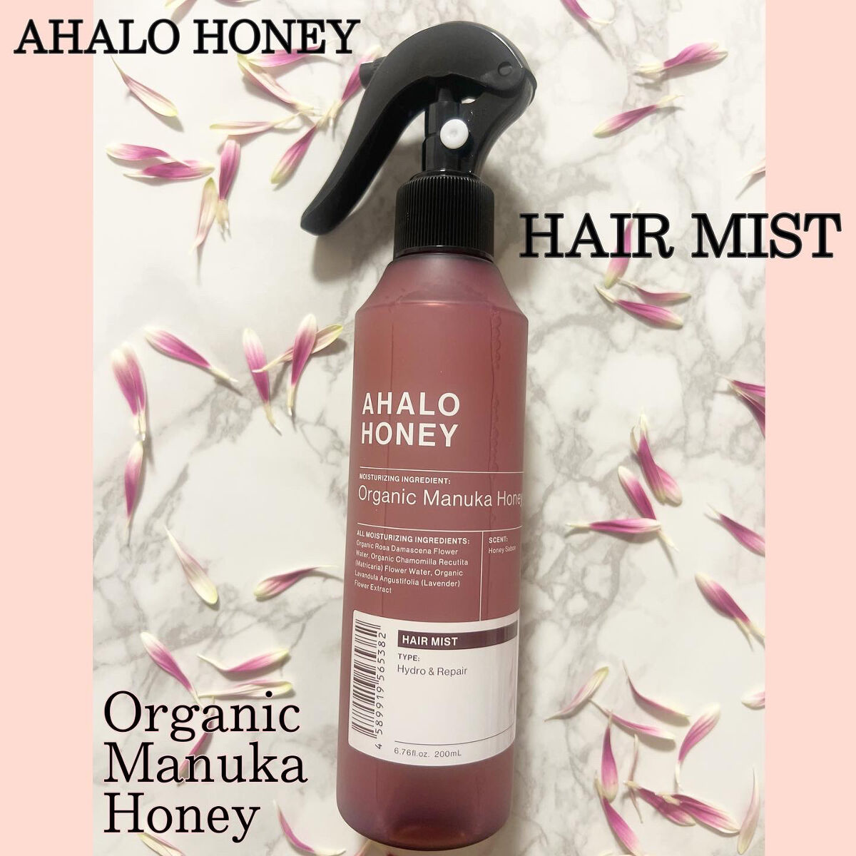 ハイドロ＆リペア ジェントル ヘアミスト/AHALO HONEY/プレスタイリング・寝ぐせ直しを使ったクチコミ（1枚目）